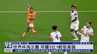 东京fc遗憾告别,止步淘汰赛第几集 东京fc遗憾告别,止步淘汰赛第几集